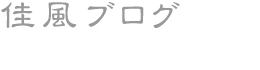 �R�������̃u���O