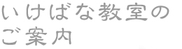 ��ؐ����ԋ����̂��ē�